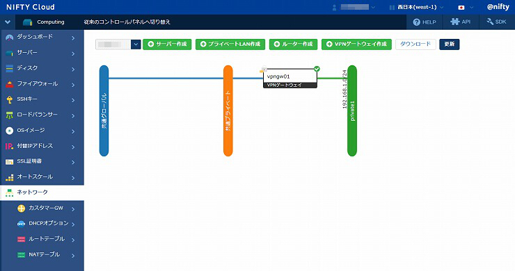 図 ニフティクラウド 画面(12)